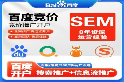 知名百度推广代运营公司案例分享