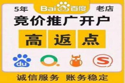案例分享：如何快速通过百度推广开户审核